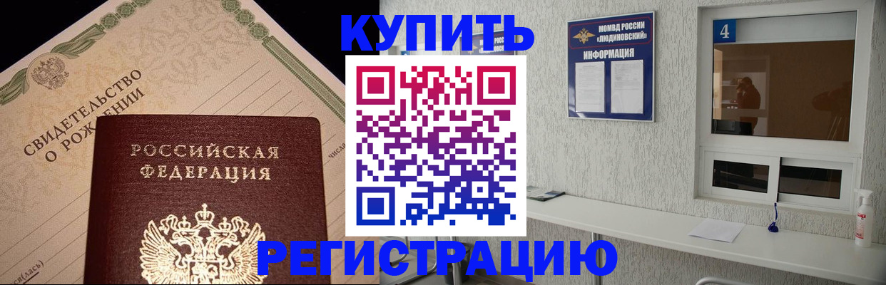 временная регистрация в Уфе