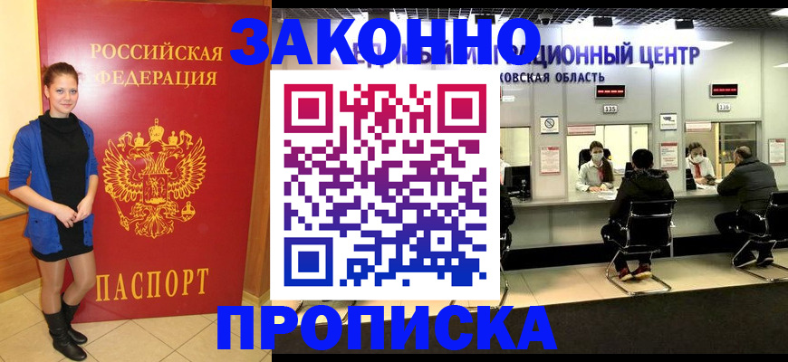 найти адрес прописки в Уфе